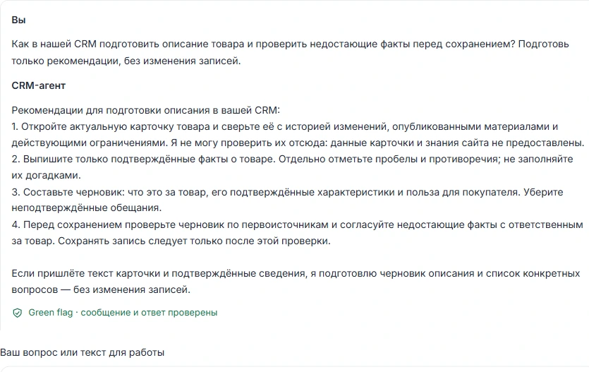 Conversazione reale con l'agente NAVIFLARE CRM: consigli sulla preparazione dei contenuti e una risposta AI rivista